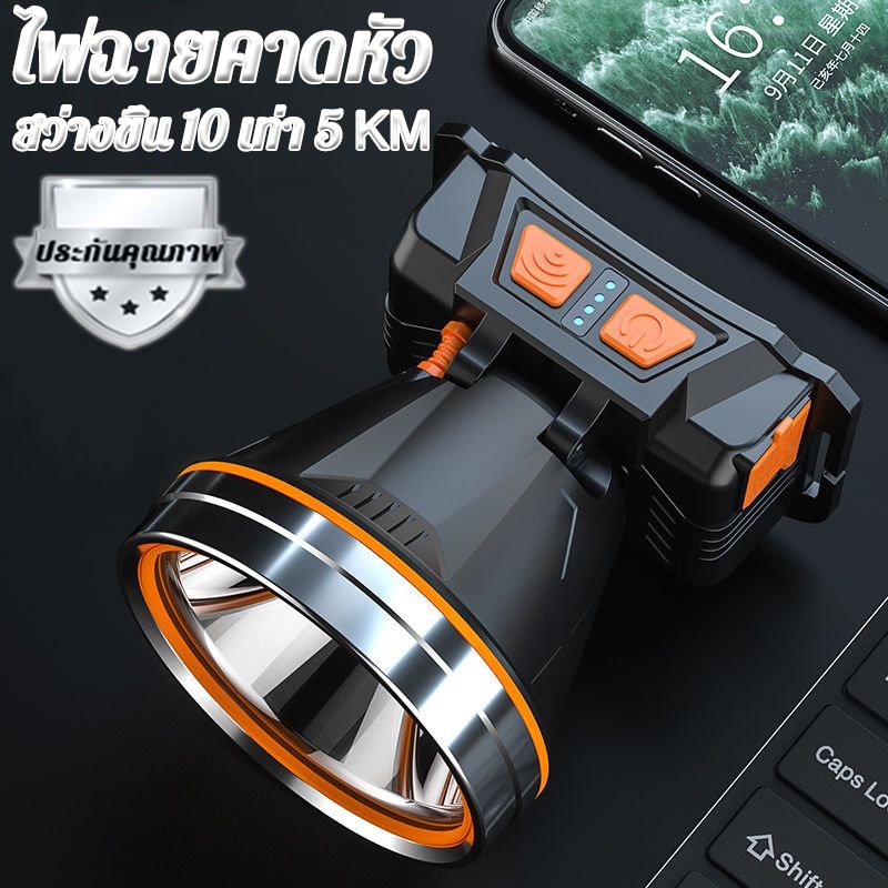 รับประกัน 3 ปี ไฟฉายคาดหัว แท้ led ชาร์จใหม่ได้ กันน้ำ แบตอึด10-15 ชั่วโมงส่องสัตว์ สว่างขึ้น10 เท่า 5KM ไฟส่องสัตว์