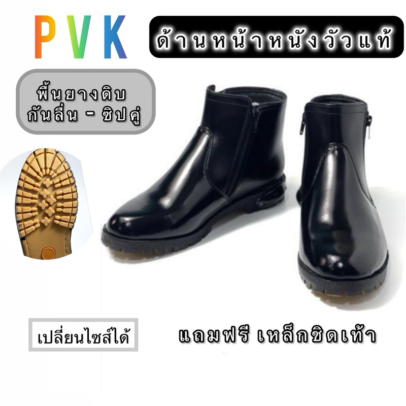 PVK รองเท้าฮาฟพื้นยางดิบ หนังแท้100% (ด้านหน้า) ตำรวจ ทหาร รปภ ซิปคู่ กันลื่น พื้นเย็บจริง เปลี่ยนไซ