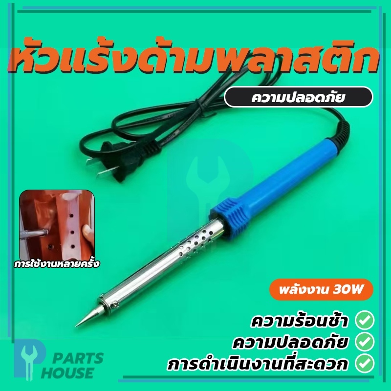 เครื่องมือช่าง อุปกรณ์เชื่อม ตะกั่ว หัวแร้งเชื่อมบัดกรีไฟฟ้า ปรับอุณหภูมิได้ สําหรับซ่อมแซม หัวแร้งแช่