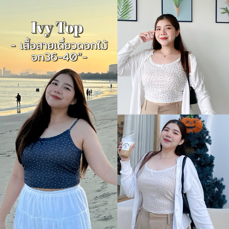 Ivy Top |เสื้อสายเดี่ยวลายดอกไม้(ไม่รวมเสื้อคลุม) เสื้อสายเดี่ยวสาวอวบ อก36-40”
