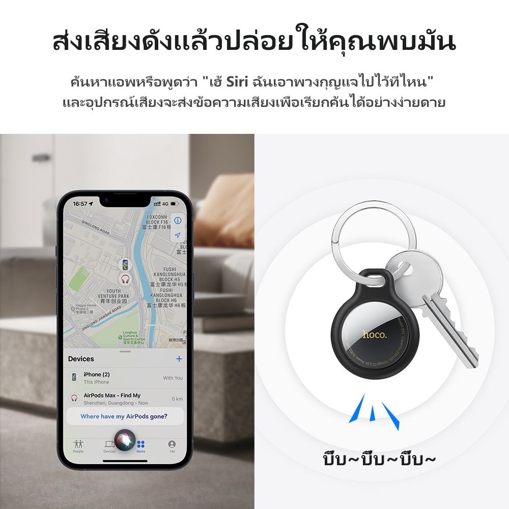 HOCO E91/E94 เครื่องติดตามอัจฉริยะ บลูทูธ สำหรับติดตาม ค้นหากุญแจ กระเป๋า สัตว์เลี้ยง กันน้ำได้ ขนาด