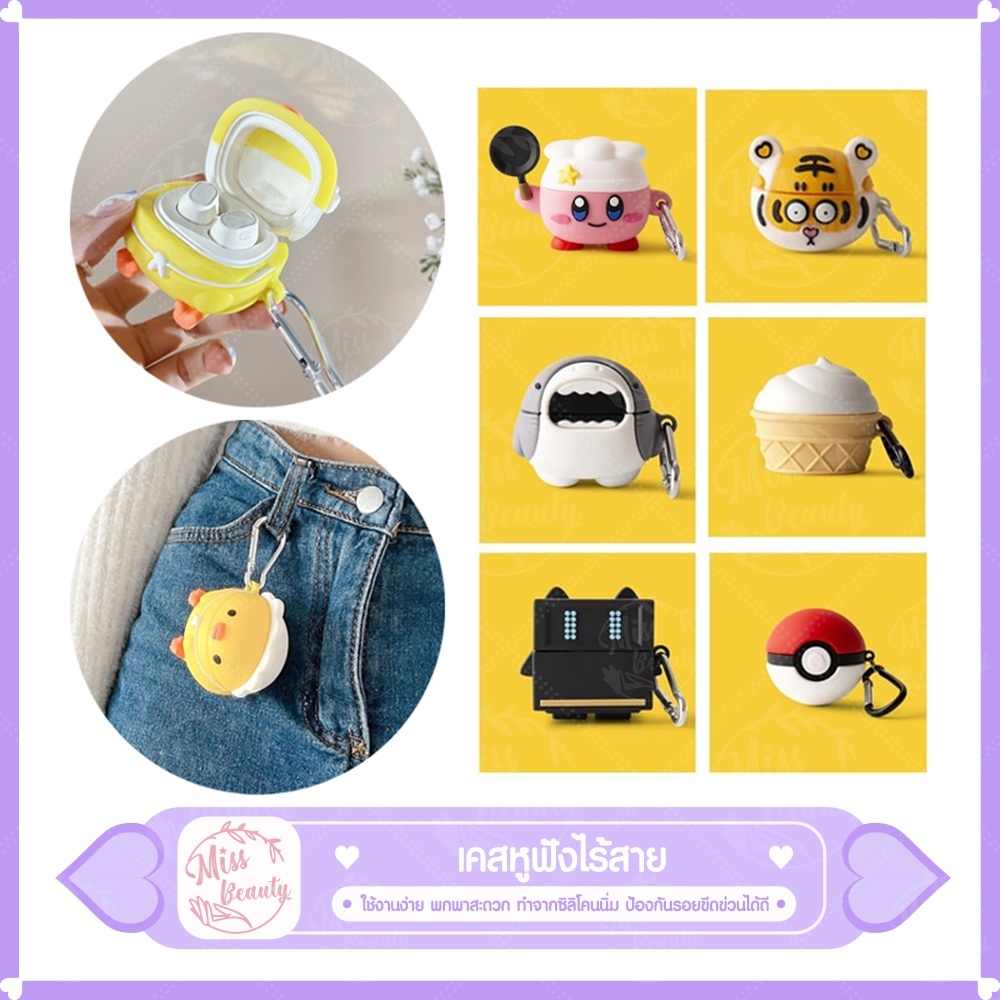 พร้อมส่ง เคสหูฟัง บลูทูธไร้สาย ซิลิโคนนิ่ม กันกระแทก ลายการ์ตูน น่ารัก สําหรับ Baseus WM01 WM02