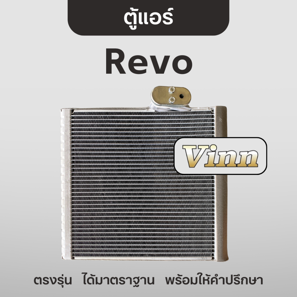 ตู้แอร์ โตโยต้า รีโว้ / ฟอร์จูนเนอร์ 2015 ⎮ Toyota Revo / Fortuner 🖤 Vinn วินน์ คอยล์เย็น