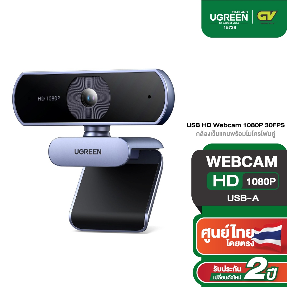 UGREEN รุ่น 15728 USB Webcam กล้องเว็บแคมไมโครโฟนคู่ชัดระดับ HD สำหรับการสตรีมและประชุมออนไลน์