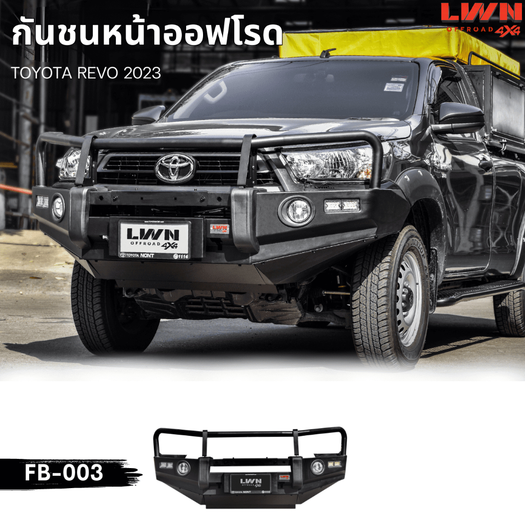 LWN4x4กันชนหน้าRevo 2023 ออฟโรด 3เขา กันชนหน้าดำ เหล็กดำ ชุดแต่งออฟโรด กันชนเหล็กเสริมออฟโรด Outland