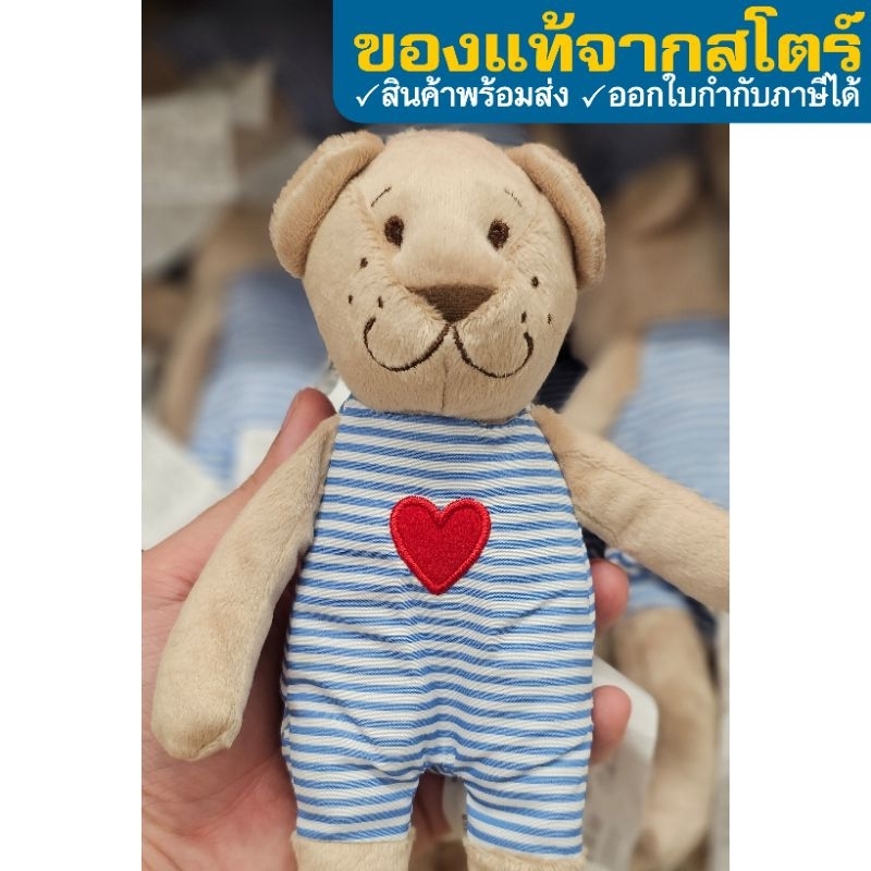 IKEA ตุ๊กตาหมี 21 ซม.  อิเกีย ikea FABLER BJÖRN ฟอเบร์ บเยิร์น ตุ๊กตา