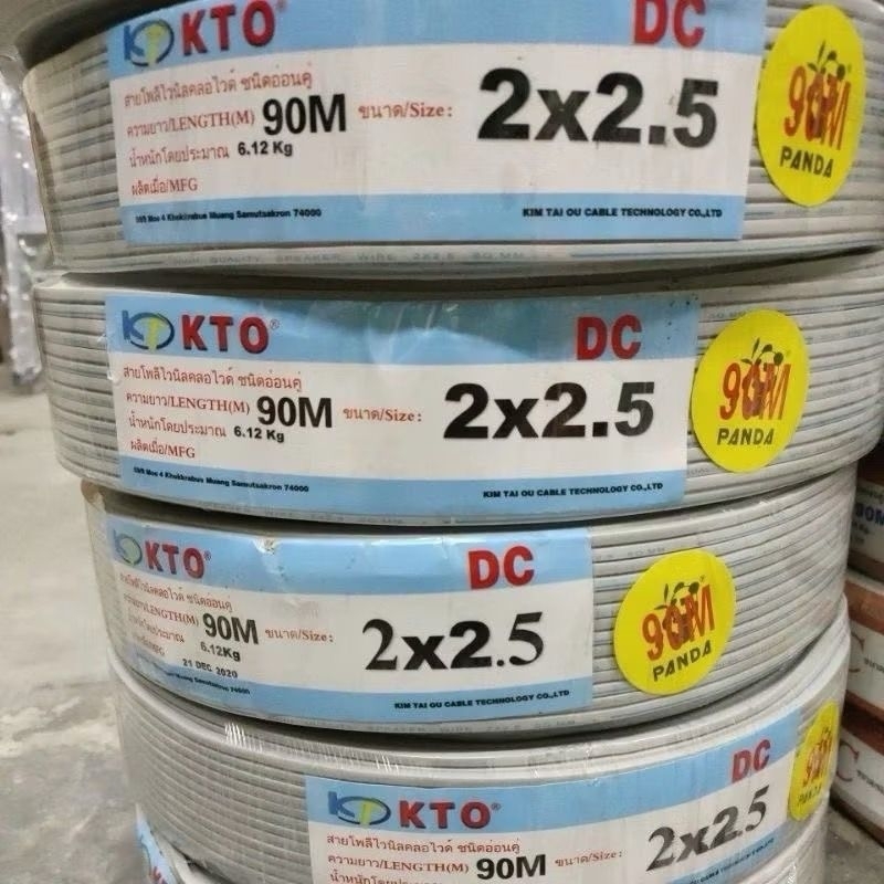 สาย DC VFF สายนำสัญญาณ สายลำโพง 2x2.5 KTO ม้วนยาว 90เมตร ทองแดงฝอย สายอ่อน สีเทา