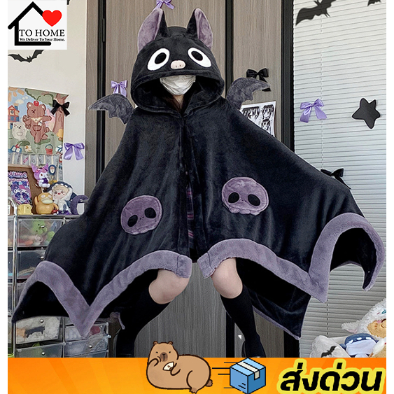พร้อมส่ง เสื้อคลุมมีฮู๊ดลายค้างคาว ฮาโลวีนCosplay ผ้าขมนุ่ม Halaween พร้อมส่ง เหมาะเป็นของขวัญ ใส่คลุมกันแอร์ในออฟฟิศ