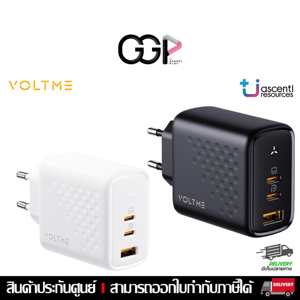 [กรุงเทพฯส่งด่วน] VOLTME REVO 67 CCA หัวชาร์จ ประกันศูนย์ Ascenti