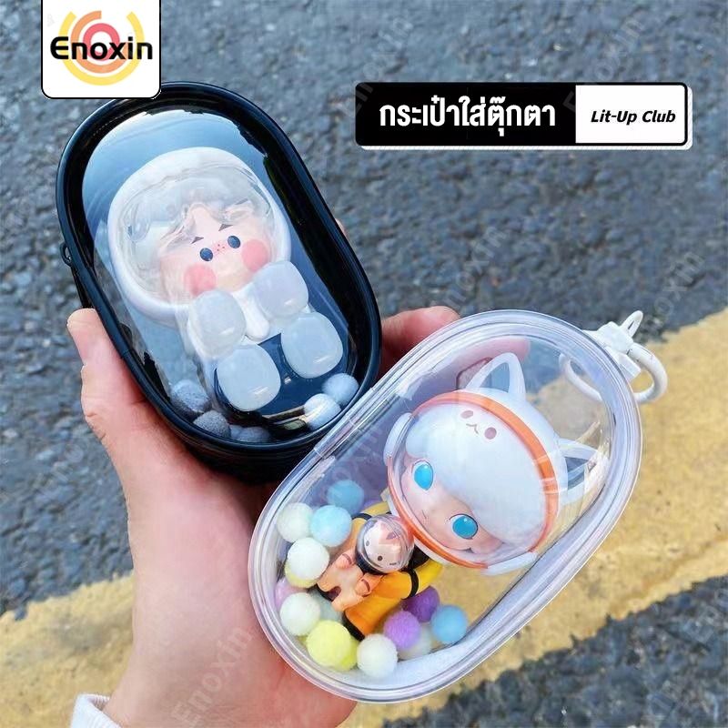 กระเป๋าพลาสติกใสใส่ตุ๊กตา กระเป๋าใส่ตุ๊กตา แบบใส มีซิป สําหรับตกแต่ง DIY PVC วัสดุปลอดภัยและปลอดสารพิษ