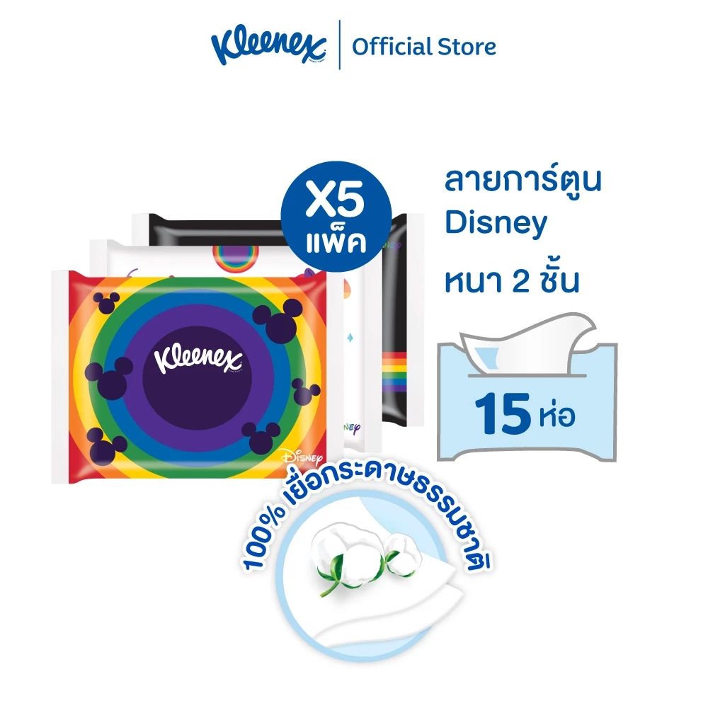 กระดาษเช็ดหน้า คลีเน็กซ์ ดีสนีย์ ซอฟท์แพ็ค 50 แผ่น 3 ห่อ x5 Kleenex Facial Tissue (2Ply) SoftPack Pack 50 sheet x 5 pack