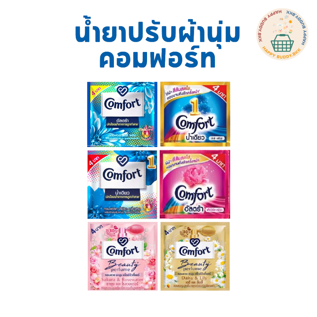 น้ำยาปรับผ้านุ่ม คอทฟอร์ท Comfort สูตรเข้มข้น แบบซอง (คละสูตร)