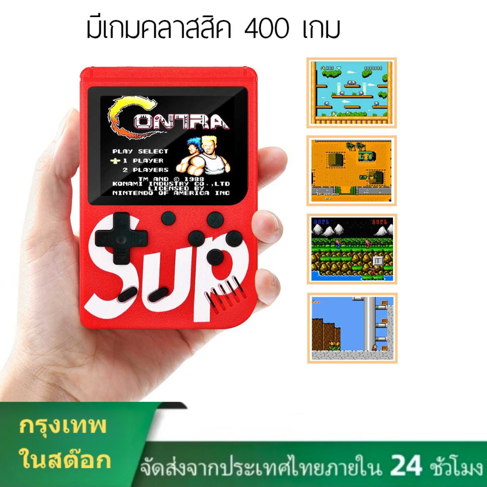 ERORO เกมกด เกมส์บอย จอสี 400 เกม in 1  Games 400 in 1 Sup เครี่องเกม  Console  มีประกัน พร้อมจัดส่ง