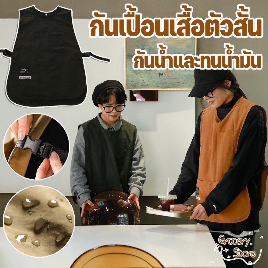 Grocery Store ผ้ากันเปื้อนแคนวาส กันน้ํา สไตล์ญี่ปุ่น แบบทรงเสื้อตัวสั้น 2สี คุณภาพดี สําหรับร้านอาหาร ร้านกาแฟ