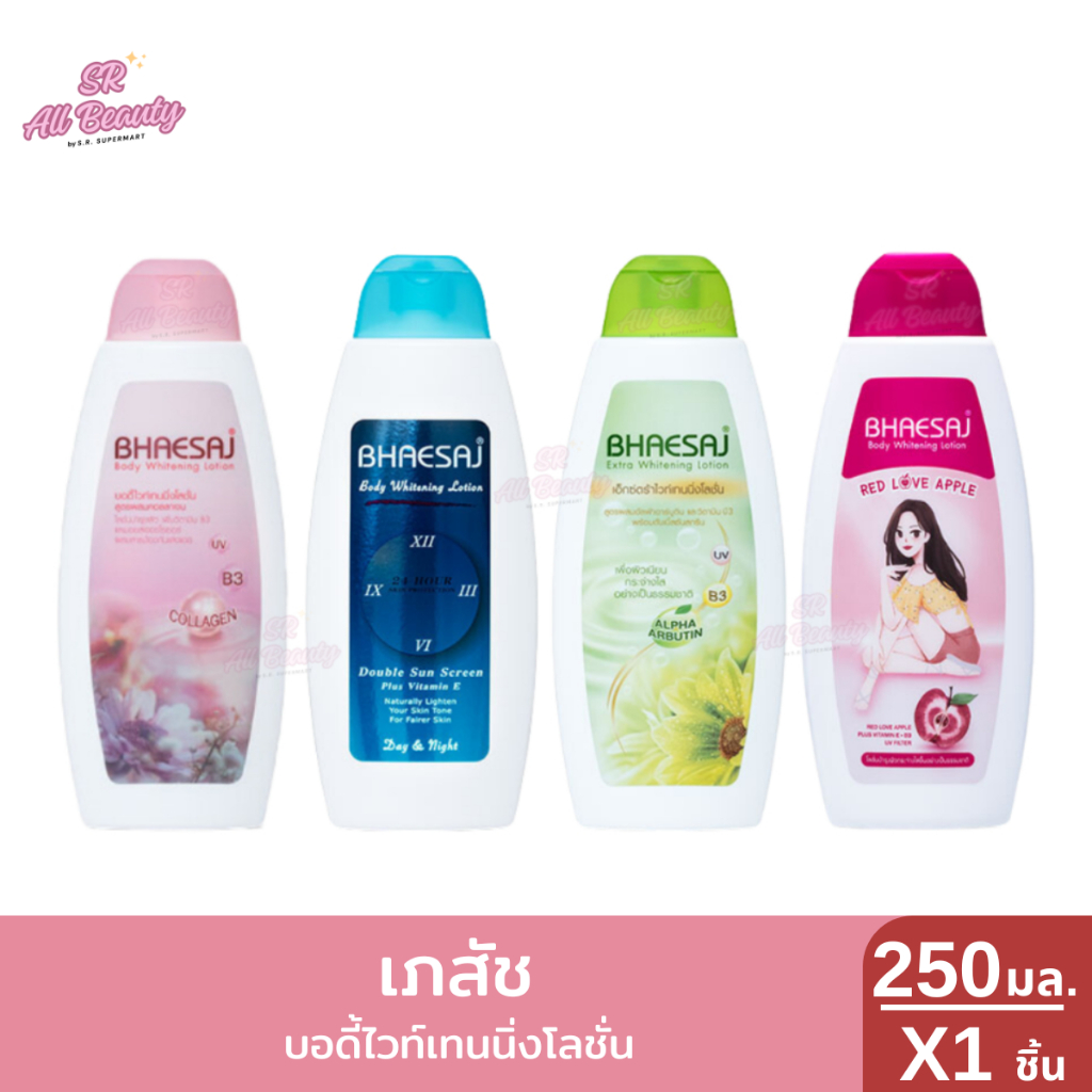 โลชั่นทาผิว เภสัช บอดี้ไวท์เทนนิ่ง ปริมาณ 250 มล.