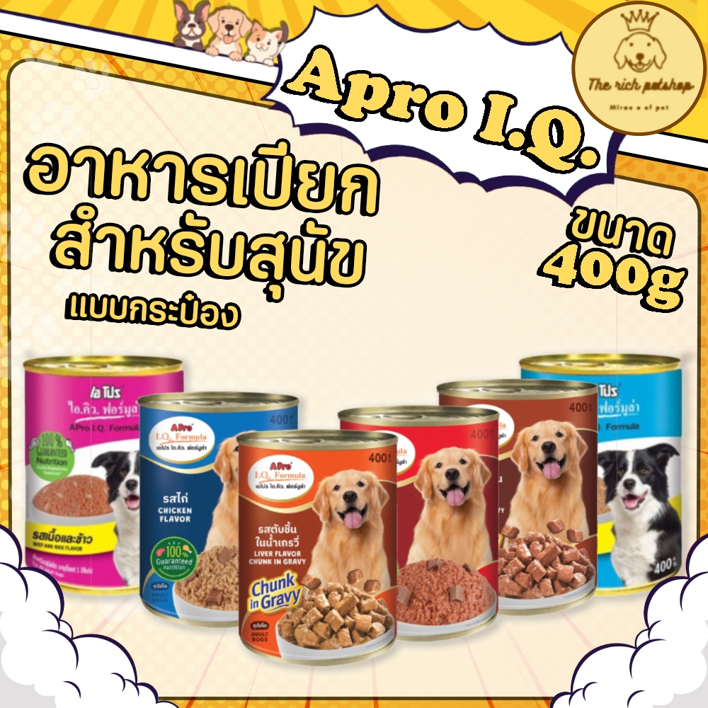 (กระป๋อง) Apro I.Q. อาหารกระป๋องเอโปรไอคิว400g💋 💋สั่งครบ100จัดส่ง 💋 💋