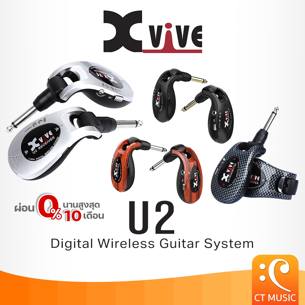 Xvive U2 Digital Wireless Guitar System ไวเลสกีตาร์