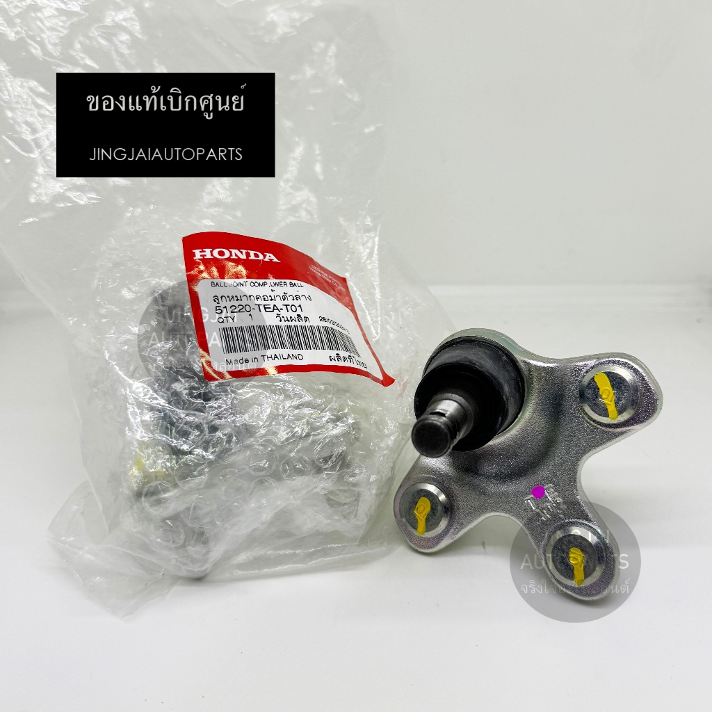 แท้ห้าง ลูกหมากปีกนกล่าง HONDA CIVIC ปี 16-22 /  CIVIC FC / CIVIC FK