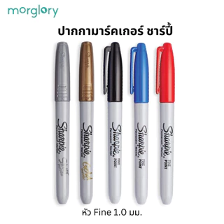 ปากกามาร์คเกอร์ ชาร์ปี้ หัว Fine 1.0 มม.