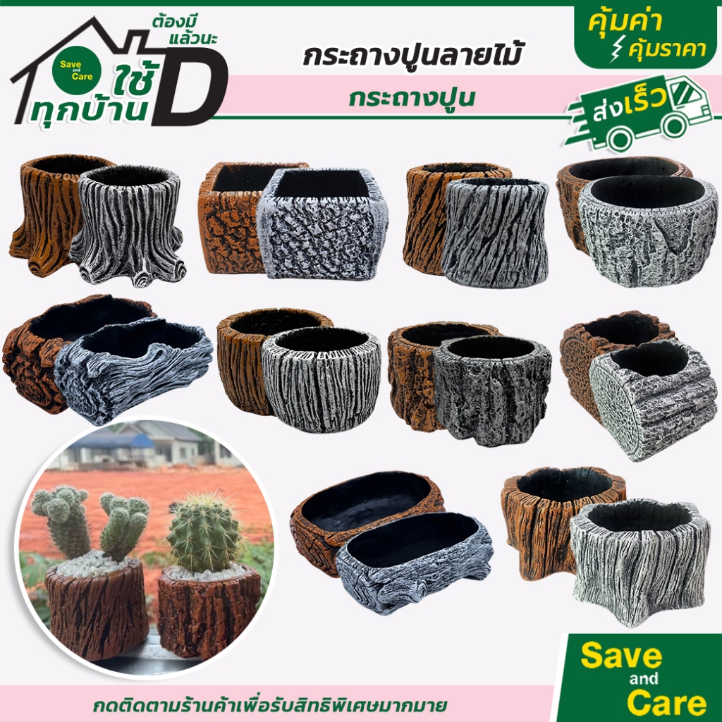 กระถางต้นไม้ กระถางปูน ทรงขอนไม้ งานสวย มินิมอล กระถางจัดสวน ตกแต่งสวน #saveandcare #คุ้มค่าคุ้มราคา
