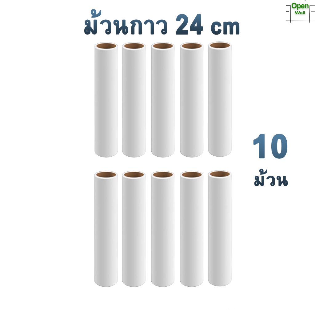 รีฟีลกาวลูกกลิ้งเก็บฝุ่น 24 cm ลูกกลิ้งเก็บขน เศษผม เศษฝุ่น ทำความสะอาด