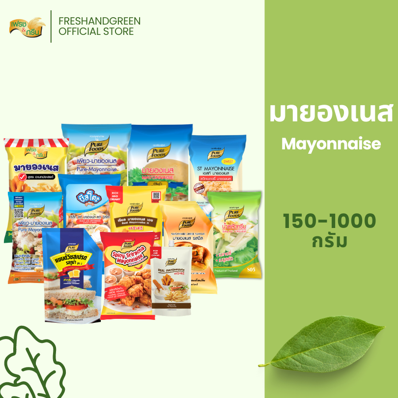 มายองเนส รสชีส ST สวีท เพียวมายองเนส M04 ชีสโตะซีเล็คไลท์ 150-1000 กรัม ทำเบเกอรี่ มีเก็บปลายทาง