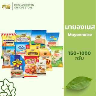 มายองเนส รสชีส ST สวีท เพียวมายองเนส M04 ชีสโตจังซีเล็คไลท์ …
