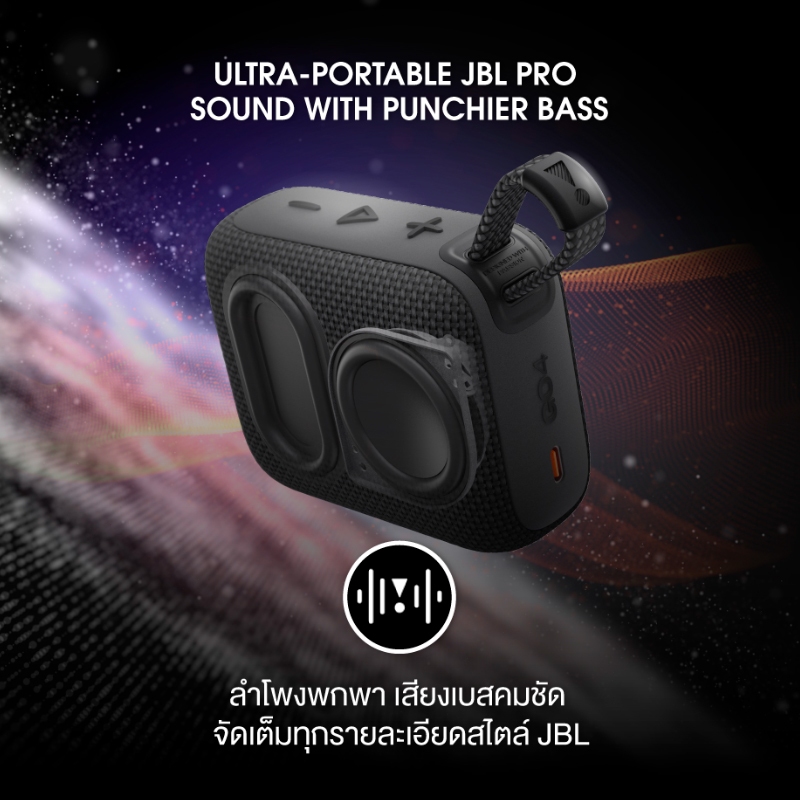 𝐉𝐁𝐋 Go 4 ลำโพงบลูทูธแบบพกพาขนาดกระทัดรัด กันน้ำและกันฝุ่น IP67 เล่นเพลงได้นานถึง 7 ชั่วโมง