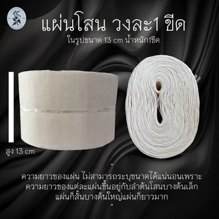โสนแผ่นพับกลีบกระพุ้งวงละ1ขีดหรือน้ำหนัก100กรัมจัดส่งทุกวันตัดรอบ13.00น.