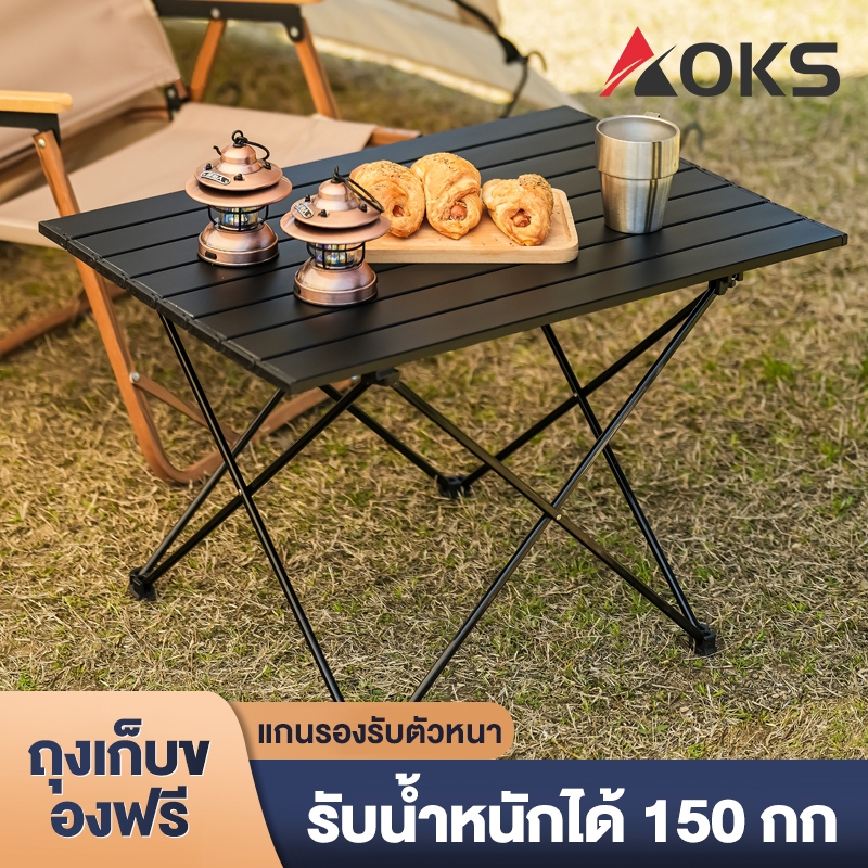 AOKS โต๊ะปิคนิค โต๊ะแคมป์พับได้ โต๊ะสนาม น้ำหนักเบาพกพาสะดวก รุ่น