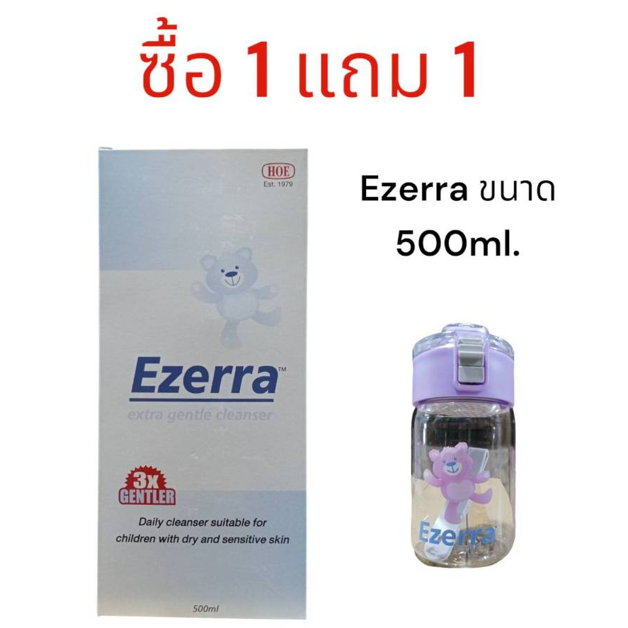 Ezerra Lotion & Ezerra Extra Gentle Cleanser ผลิตภัณฑ์ดูแลผิวสำหรับเด็กทารก เด็กโต ผิวแพ้ง่าย ผิวบอบบาง