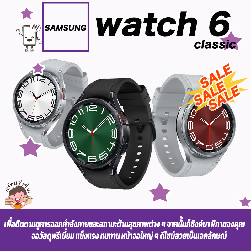 💛💜ลดลด• Samsung Galaxy Watch 6 Classic•สินค้าเคลียสตอค ประกันร้าน•ให้คุณดูดี •หน้าจอนาฬิกาข้อมือที่ใหญ่ขึ้น