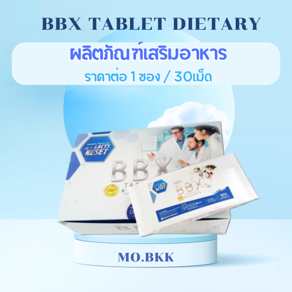 BBX TABLET DIETARY supplement product ผลิตภัณฑ์เสริมอาหารควบคุมน้ำหนัก 30 เม็ด