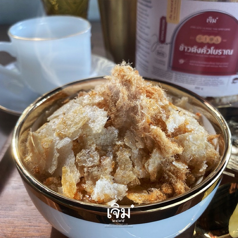 ข้าวตังคั่วโบราณ - ต้นตำรับ เก่าแก่กว่า 50 ปี ผสมหมูหยอง หอมกระเทียม กระปุกใหญ่ ปริมาณ 300 กรัม