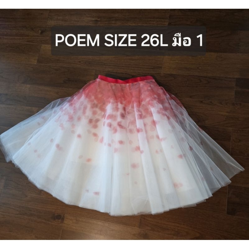 กระโปรง แบรนด์ POEM  แท้มือ1 100%