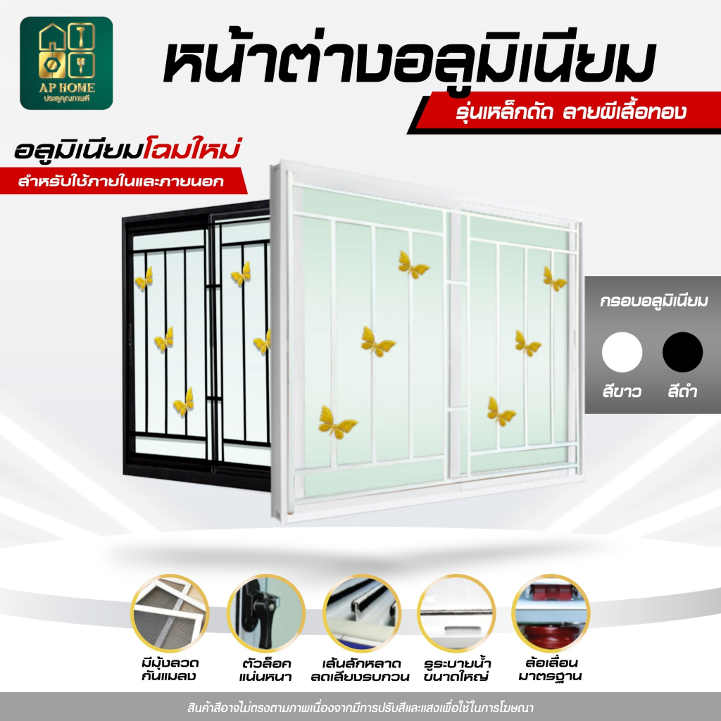 หน้าต่างอลูมิเนียมกระจกบานเลื่อนพร้อมเหล็กดัด พร้อมวงกบ หน้าต่างหน้าบ้าน ห้องนอน สำเร็จรูป พร้อมวงกบ