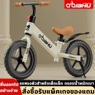 🚴‍♀จักรยานทรงตัว🚴‍♀️️จักรยานสมดุล จักรยานขาไถ รถบาลานซ์เด็ก ใช้ได้อายุ 2-7 ขวบ รับน้ําหนักได้ 50kg จักรยานฝึกการทรงตัว