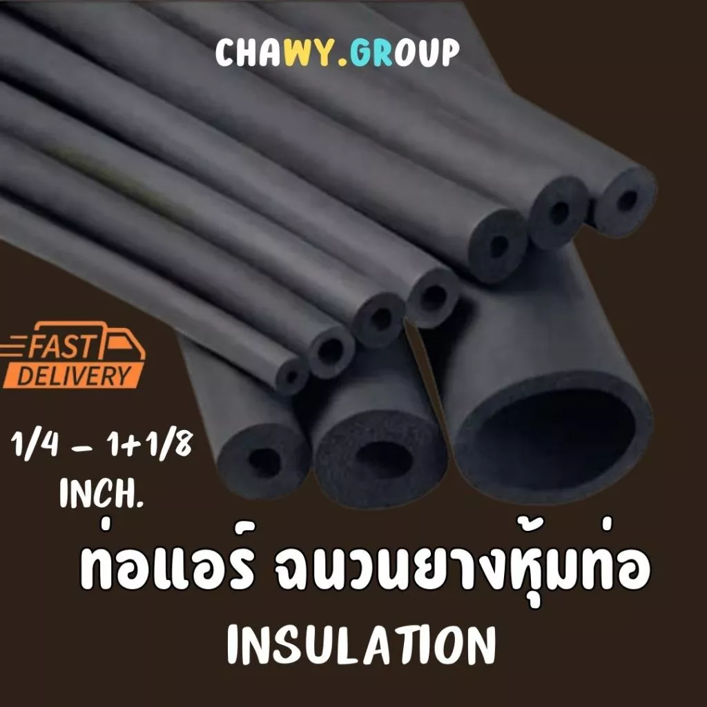ส่งจากกทม.ท่อแอร์ 1เส้นยาว 1.8เมตร แบบหนา3หุน isulation ฉนวนหุ้มท่อ ยางหุ้มท่อแอร์