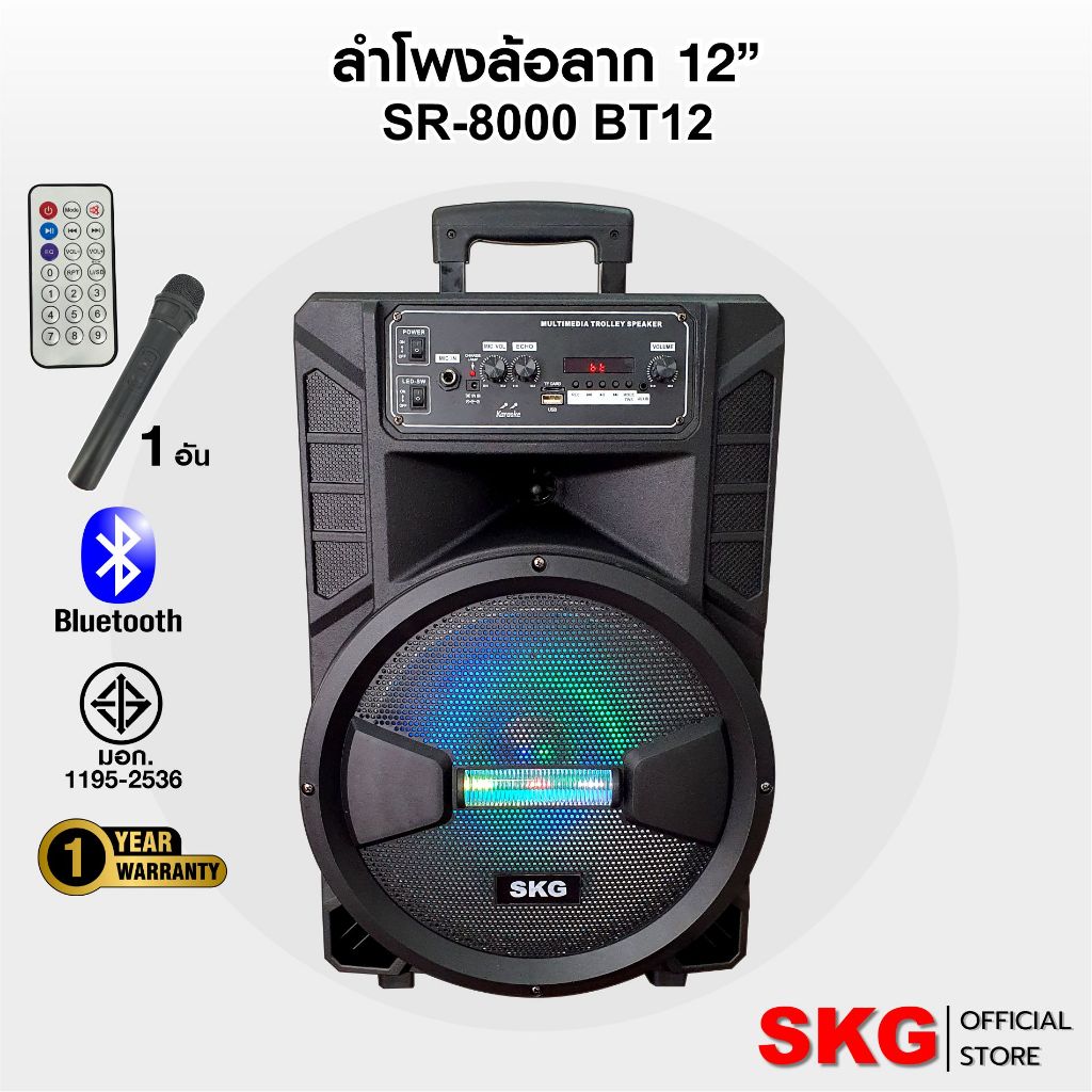 SKG ลำโพงล้อลาก 12 นิ้ว 6000 W 1ไมค์ลอย รุ่น SR-8000 BT12