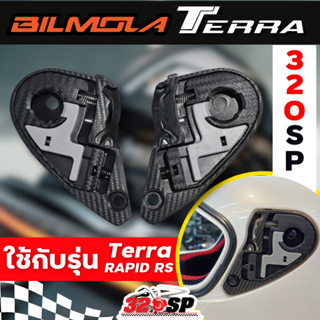 หูล็อคชิลด์ BILMOLA RAPID-RS /Terra ใช้ร่วมกันได้ ใส่ได้ทุกไ…