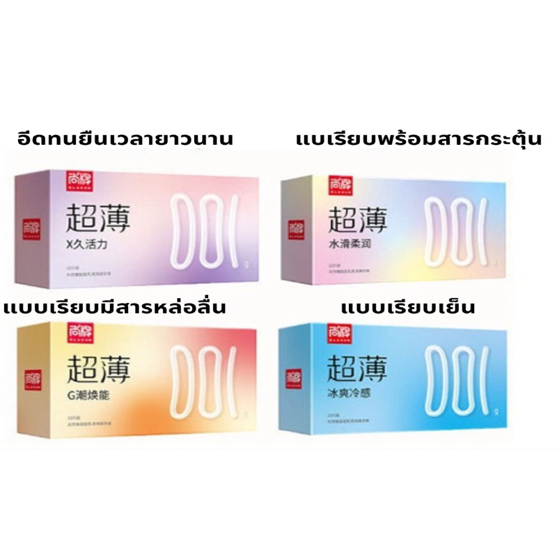 ถุงยาง ขนาด 49±2 มม กระชับ เรียบ ทนทาน ราคาโรงงาน รับประกันความสนุก (10ชิ้น/กล่อง)