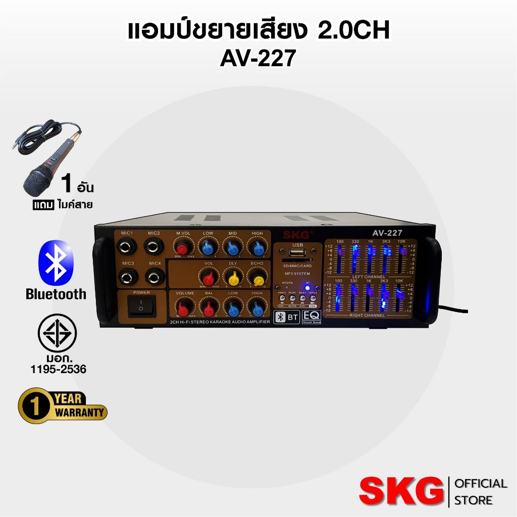 SKG เครื่อง แอมป์ ขยายเสียง 1600 W เสียงดี รุ่น AV-227 (สีดำ)