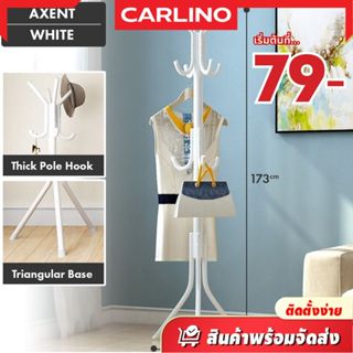 พร้อมส่ง!! ราวแขวนผ้า ที่แขวนกระเป๋า ไม้แขวนผ้าทรงต้นไม้ 9 -…