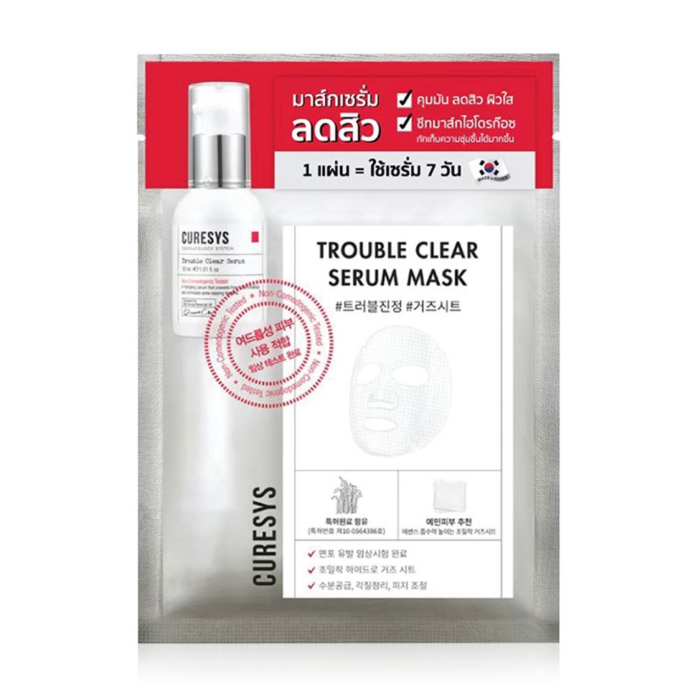 [พร้อมส่ง/ขายส่ง/ส่งไว]CURESYS Trouble Clear Serum Mask 23g ช่วยลดสิว ควบคุมความมัน เติมน้ำให้ผิว