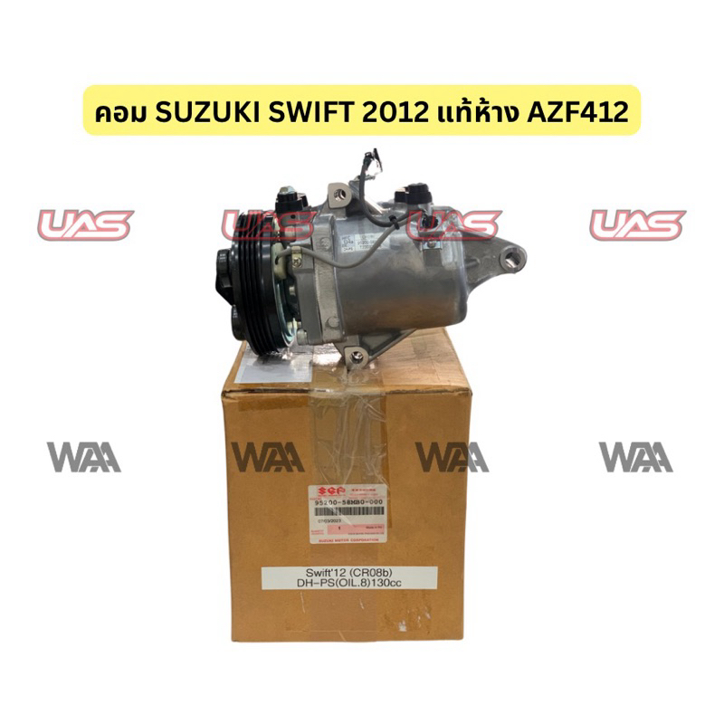 คอม SUZUKI SWIFT 2012 แท้ห้าง AZF412