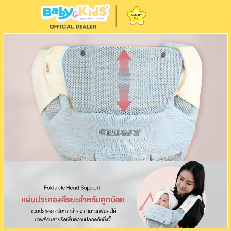 🎈 2month+🎈Glowy Star (Popotamus) Seat Baby Carrier  เป้อุ้มเด็ก เป้อุ้มรับน้ำหนักได้ตั้งแต่ 3.5 – 20 kg - รูปที่ 2