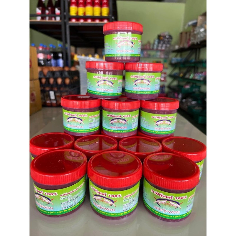 กะปิ กะปิกุ้งแท้ 100%ตรากุ้งฝอย540gของฝากจากหลีเป๊ะจังหสัดสตูล