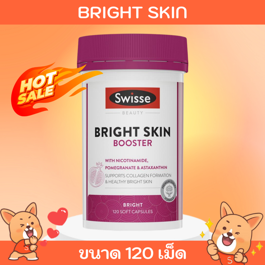 Swisse Beauty Bright Skin 120 แคปซูล