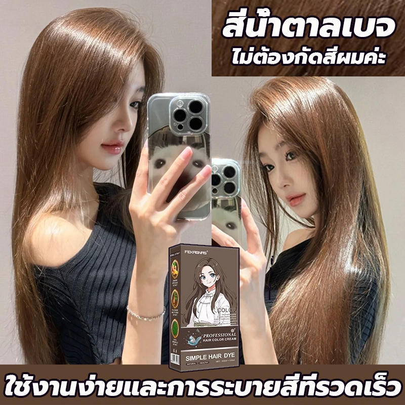 ซื้อ 1 แถม 1 ซื้อ 100ml รับฟรี 100ml สีย้อมผม ยาย้อมผม ไม่ต้องฟอกสีผม อ่อนโยนไม่ระคายเคือง น้ำยาย้อมสีผม ครีมย้อมผม