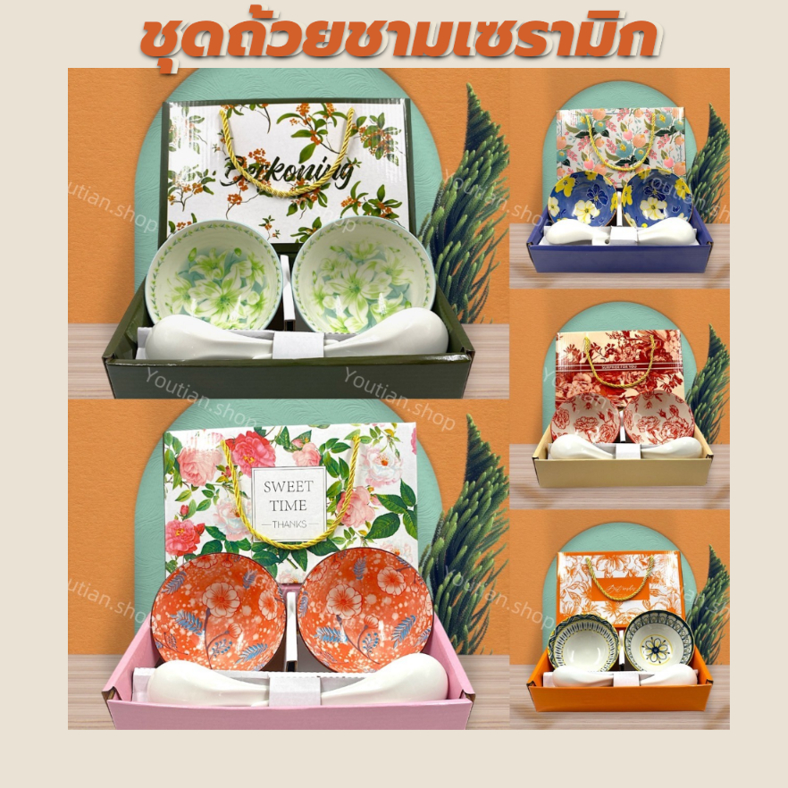 ชาม-ถ้วย เซรามิกสไตล์โบฮีเมียนญี่ปุ่น ชุดของขวัญ ของชำร่วย มีหลายลายให้เลือก